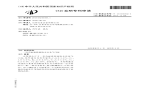 高耐磨低鈷粉末冶金氣門座