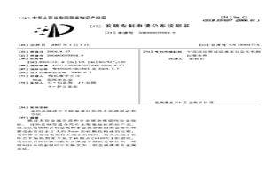 從冶金級硅中去除雜質以制得太陽能級硅的方法