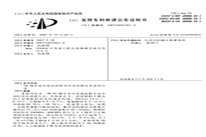 NB微合金化高強度粉末冶金材料及其成型方法