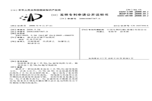 制造粉末冶金工藝Nb3Sn超導線的方法、粉末冶金工藝Nb3Sn超導線前體
