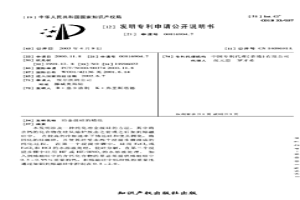 冶金級硅的精煉