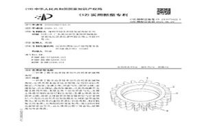 基于粉末冶金技術制作的精密機械銅齒輪
