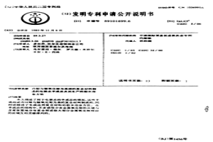 由銀與錫氧化物為基礎的復合材料制成的電接點半成品及其生產的粉末冶金方法