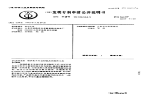 銅鐵粉末冶金襯套及其制作工藝