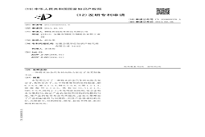 粉末冶金汽車轉向助力泵定子及其制備方法