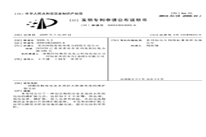 制造精煉冶金多晶硅太陽能電池的磷擴散方法