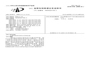 實施冶金程序的方法和設備