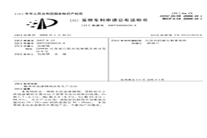粉末冶金滲銅劑及其生產方法