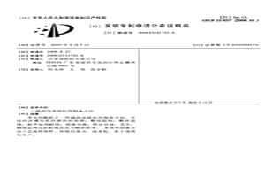 超冶金級硅的制備方法