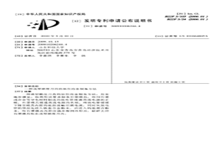 成型梯度刀具的原位冶金制備方法