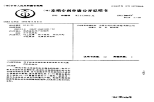用于粉末冶金的粉末混合料及為此使用的粘結劑