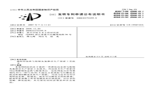 磨細冶金渣與粉煤灰復摻法生產管樁工藝技術