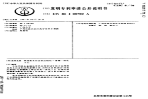 鐵基粉末冶金制品燒結-滲硼一體化工藝