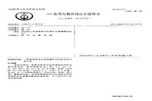 鐵基粉末冶金減摩結構材料及其制備方法