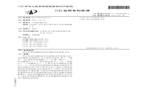 用于冶金軋輥軸承的潤滑脂及其制備方法