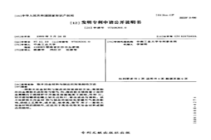 粉末冶金材料與制品的封裝燒結方法