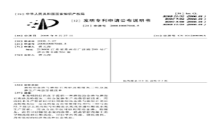 磨細冶金渣與磨細石英砂及粉煤灰三組分復摻生產高強管樁技術