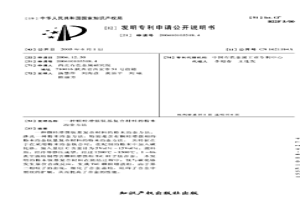 顆粒增強鈦基復合材料的粉末冶金方法