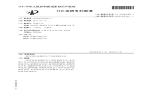含鋁冶金物料生產氧化鋁的方法