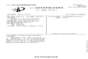 包含粉末冶金部件的滾動軸承