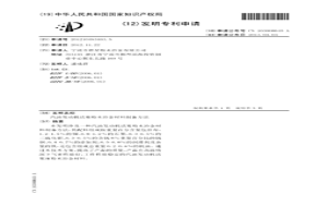 汽油發動機活塞粉末冶金材料制備方法