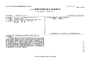脈沖輝光放電等離子表面冶金技術