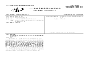 采用數據軟總線的冶金企業應用系統的數據傳輸方法