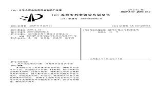 汽車變速箱齒環的一種粉末冶金生產方法