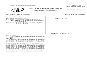 冶金熱軋輥表面激光納米陶瓷合金化的涂料