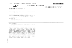 全面綜合回收紅土鎳礦中各組分為產品的濕法冶金方法
