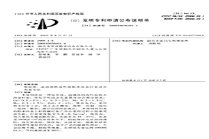 低密度、高強度的高性能粉末冶金襯套及其制備方法