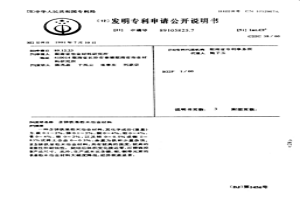 含銻鐵基粉末冶金材料
