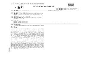 重載車輛制動用粉末冶金摩擦副及其制備工藝
