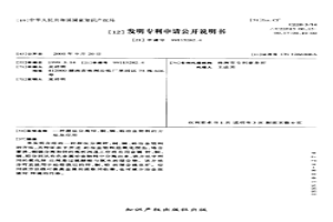 濕法分離鋅、銅、鎘、鉛冶金物料的方法及應用