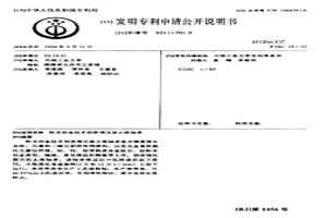 粉末冶金技術制取增壓器止推軸承