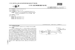 防止粉末飛散的冶金設備用加料裝置