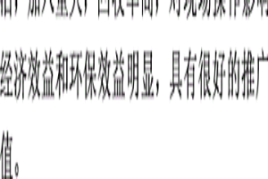 以冶金廢料為原料的轉爐冷卻劑及其制造方法