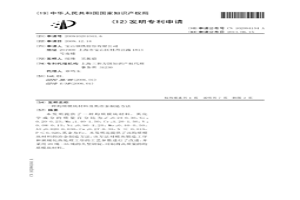 均質(zhì)模塊材料及其冶金制造方法