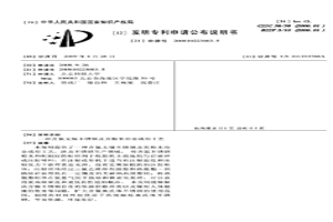 粉末冶金熱鍛汽車連桿及生產工藝
