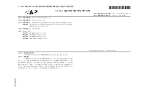 加工粉末冶金多台阶零件的模具
