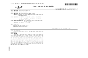 濕法冶金萃取洗滌水循環回用方法