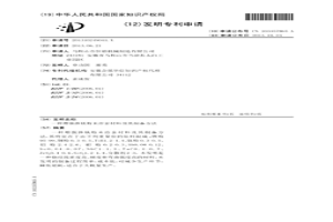 砼泵管及斜軋工藝生產冶金復合雙金屬砼泵管的方法
