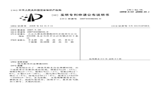 冶金固废处理转底炉烟气系统防堵方法
