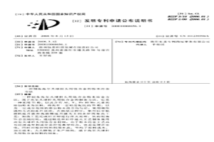 用于刮刀刀片、涂層刮板和起皺刮刀的鋼帶及其粉末冶金制造方法