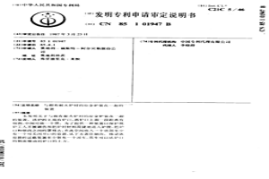 制備高密度復雜形狀鈦合金制品的粉末冶金方法