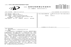 粉末冶金錯動位移成型模具