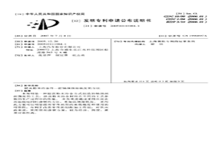 粉末冶金壓縮機卸載軸套及其制備方法