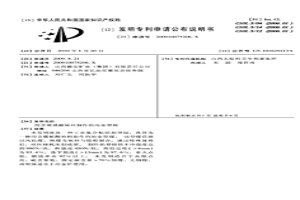 冶金廢料產品作為轉爐冷卻劑及其使用方法