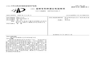 陶瓷刀片、硬質合金、立方氮化硼刀片、粉末冶金制品熱鍛技術