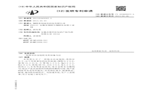鈦鋁基粉末冶金汽車發動機排氣門材料及其制造方法